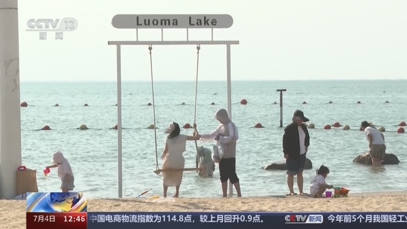 法治在线 《法治在线》 20240704