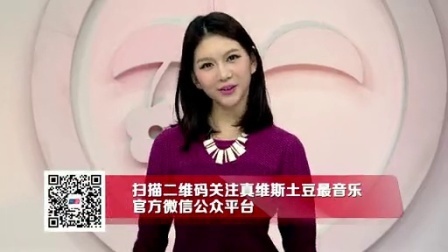 最音乐 2014 演艺圈被神化的偶像们