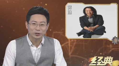 经典传奇 一出好戏·黄渤是这样走红的