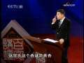 百家讲坛 解读三字经 4