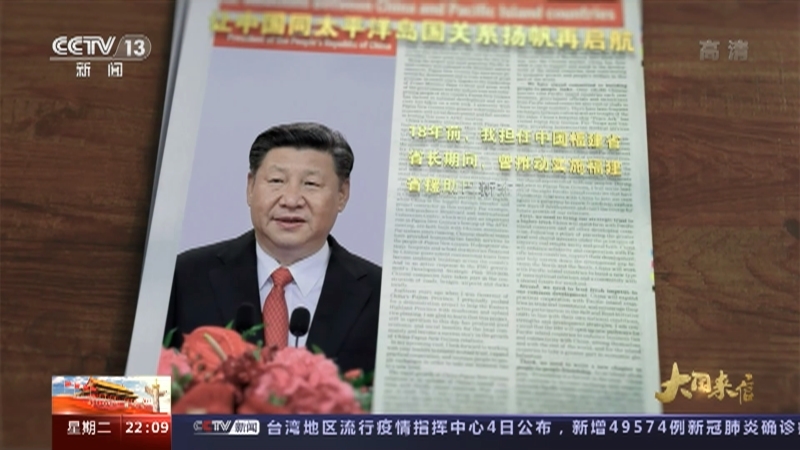 国际时讯 《国际时讯》 20221004