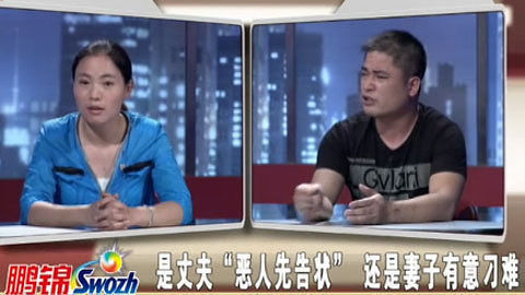 金牌调解 错误的婚姻