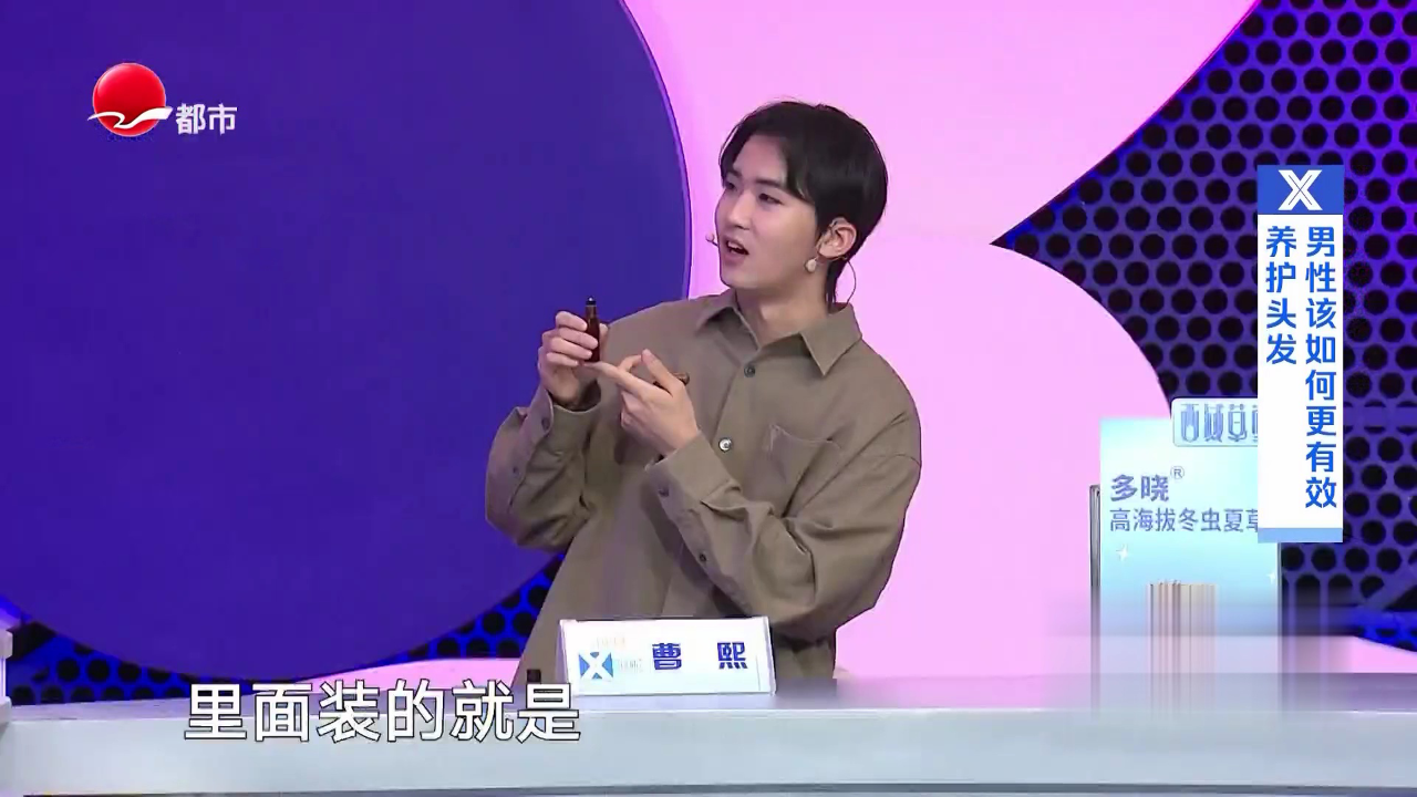 X诊所. 男性的脱发烦恼