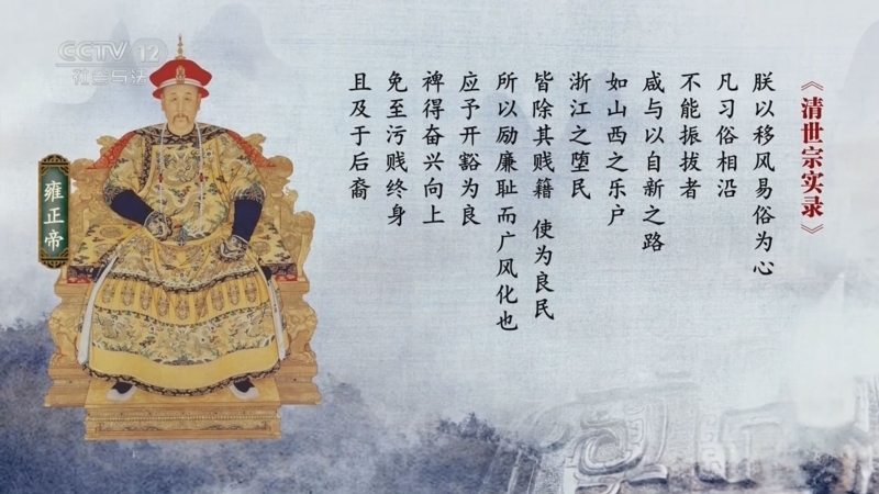 法律讲堂 《法律讲堂(文史版)》 20231213 文物中的法治·良贱之别