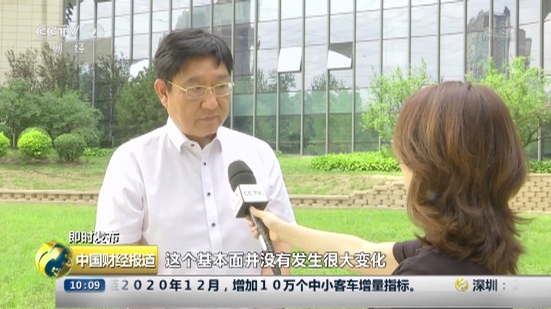 正点财经 《中国财经报道》 20190603 10:00