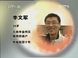 生财有道 [生财有道]家有狐狸经（20120508）
