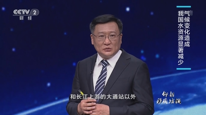 中国经济大讲堂 《中国经济大讲堂》 20220424 如何给地球“降温”？