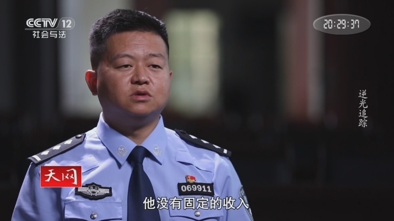 天网 《天网》 20240722 逆光追踪