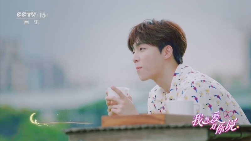 《我的爱对你说》 20260109
