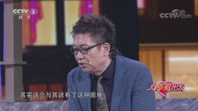 向幸福出发 《向幸福出发》 20201013