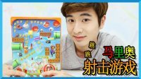 凯文和游戏 2016 超级马里奥跳跳射击游戏玩具 23