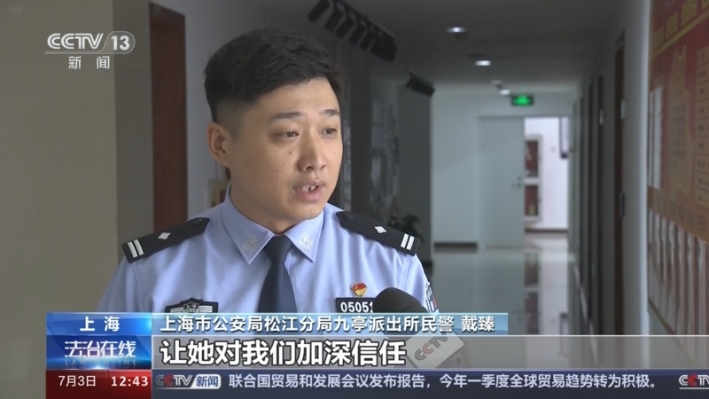 法治在线 《法治在线》 20240703