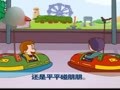 幼儿巧嘴绕口令 碰碰车