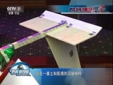 防务新观察 《防务新观察》 20180121 一群无人机引发的“悬案”