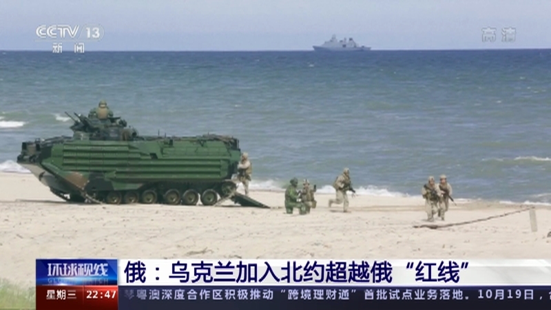 《环球视线》 20211020