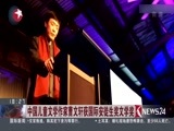 东方新闻 《东方新闻》 20160821