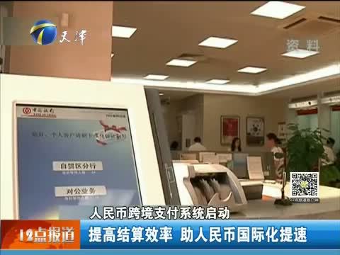 12点报道 《12点报道》 20151009