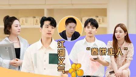 合伙吧少年 焦老师率队备战试运营