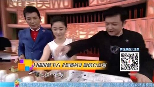 你贵姓 现场“枪法”大比拼
