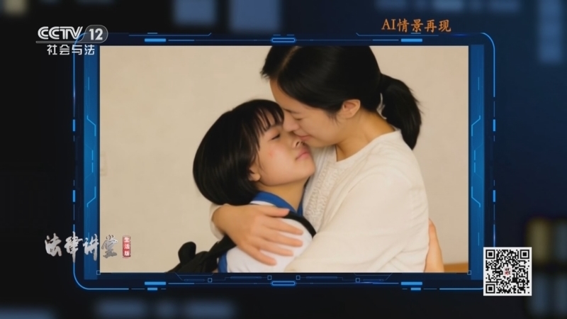 《法律讲堂(生活版)》 20251230 新修订治安管理处罚法亮点解读（2）