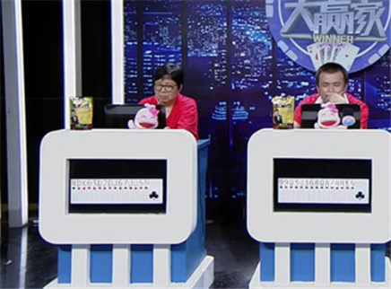 我是大赢家 我是大赢家20150802期
