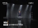 法律讲堂 《法律讲堂（生活版）》 20151115 女儿复仇
