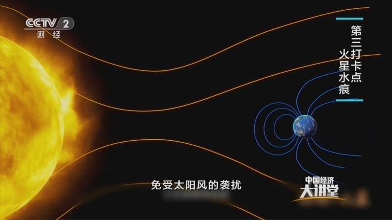 中国经济大讲堂 《中国经济大讲堂》 20230827 科学打卡游太空——宇宙奇观