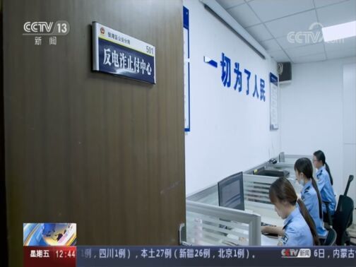 法治在线 《法治在线》 20200807