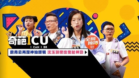 第11期之该不该用人工子宫孕育解放女人的生育天职？