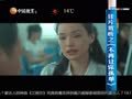 影视纪 《影视纪》20130303：电影《不再让你孤单》