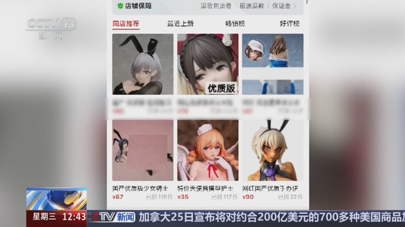 法治在线 《法治在线》 20260826