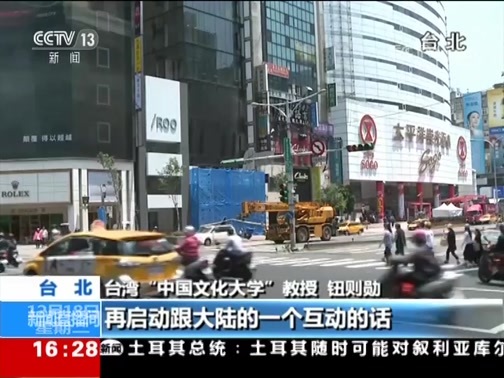 新闻直播间 《新闻直播间》 20181218 16:00