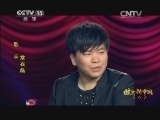 民歌&middot;中国 《民歌中国》 20141106 放歌新中国（八）
