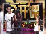 音乐公开课 《音乐公开课》 20170903