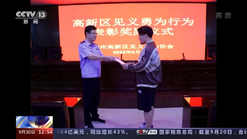 法治在线 《法治在线》 20220930