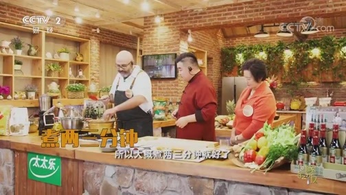 回家，吃饭 《回家吃饭》 20191230 意式饺子 元宝肉