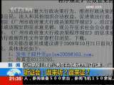 新闻1+1 听证会：谁来听？谁来证？