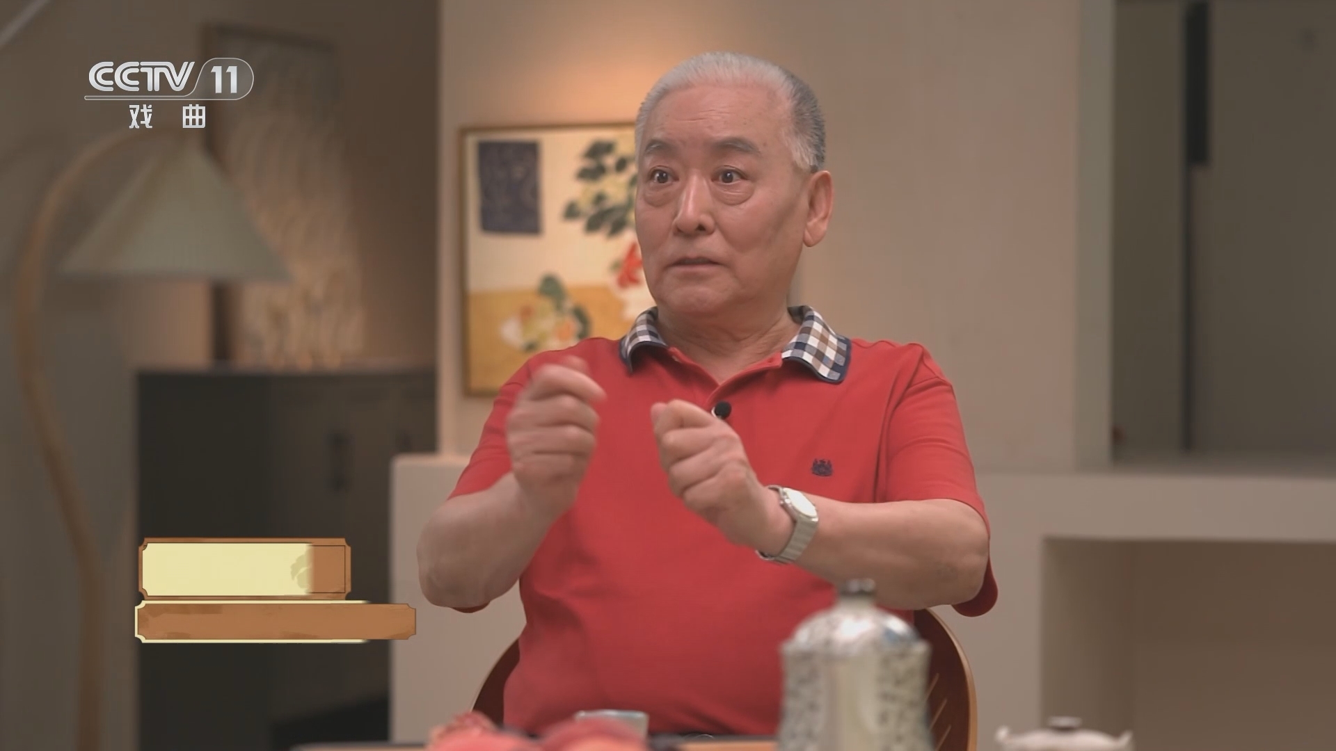 梨园周刊 《梨园周刊》 20240206