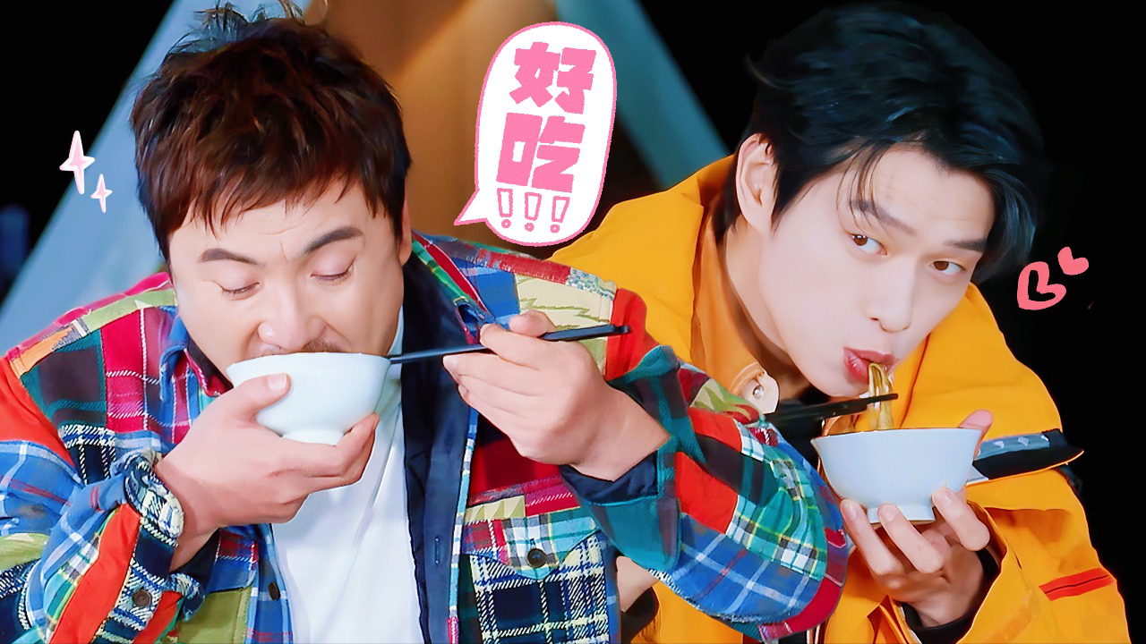 现在就出发 第3期加更：出发团铁锅炖吃播｜香迷糊了
