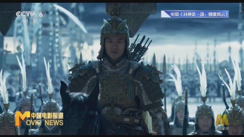 中国电影报道 《电影快讯》 20231119