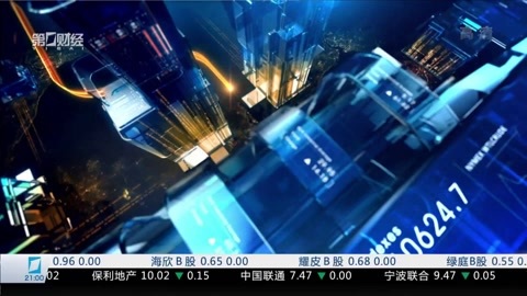 财经夜行线 财经夜行线20170628