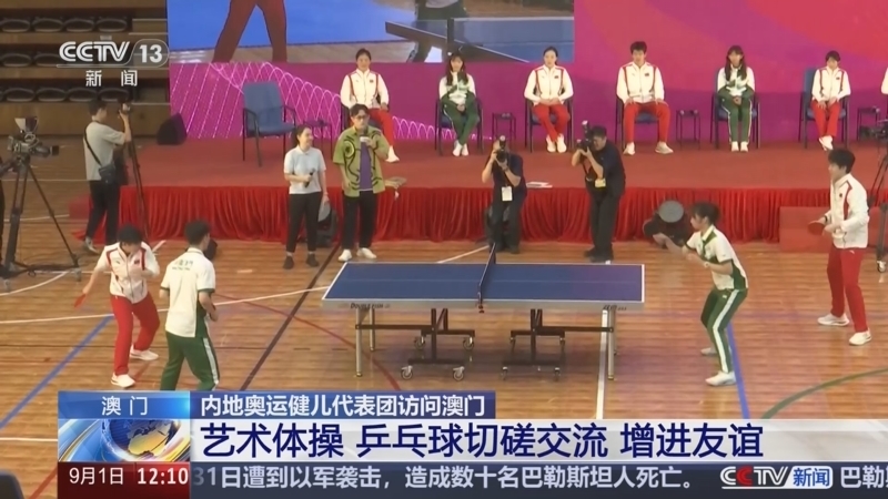 新闻30分 《新闻30分》 20240901