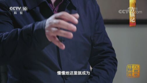 中国影像方志 《中国影像方志》 第624集 江西铅山篇