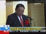 新闻直播间 《新闻直播间》 20121222 05：00