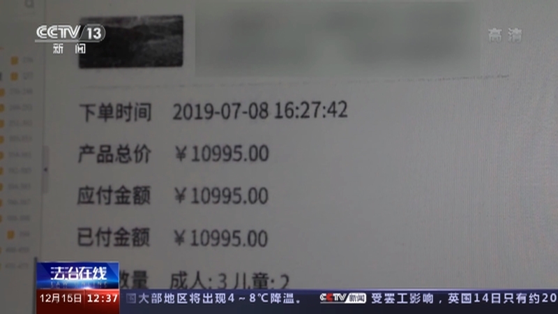 法治在线 《法治在线》 20221215