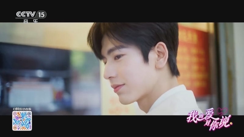 《我的爱对你说》 20260322