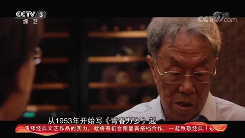 文化十分 《文化十分》 20200706
