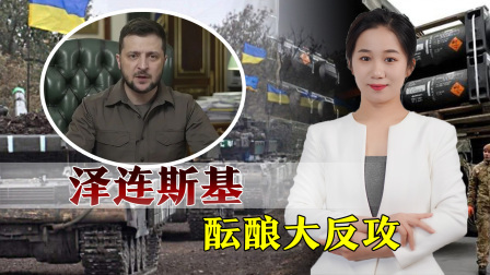 俄战斗机群逼近乌首都基辅，连线避难所中国留学生 乌克兰打算一挑二，2万乌军集结白俄边境，卢卡申科紧急派兵