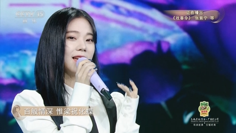 风华国乐 《风华国乐》 20260215 曲暖新元