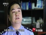 今日说法 《今日说法》 20171102 无妄之“债”
